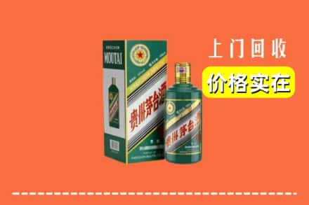 海安市回收纪念茅台酒